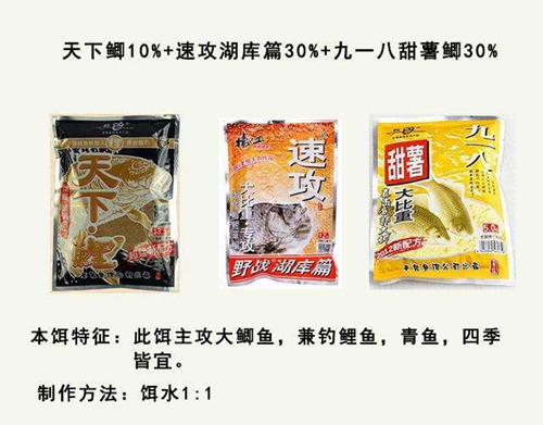 鲫鱼饵料经典配方大全_WWW.YUJUCEPING.COM