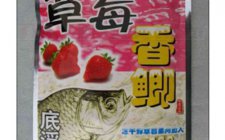 钓小鲫鱼的草莓香型饵料