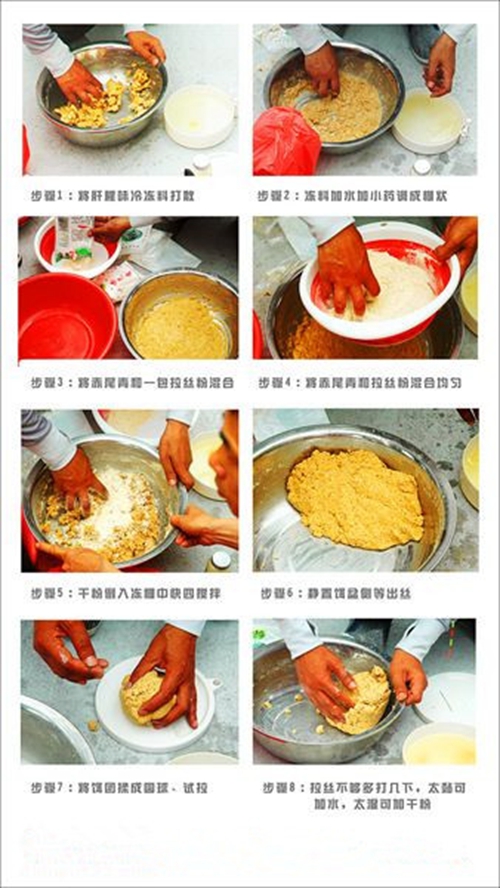 钓罗非冷冻饵与米糊饵料制作图解_WWW.YUJUCEPING.COM